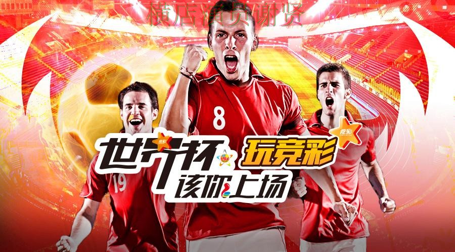 V体育世界杯投注平台app推荐与官方下载入口 V体育世界杯投注平台app推荐与官方下载入口