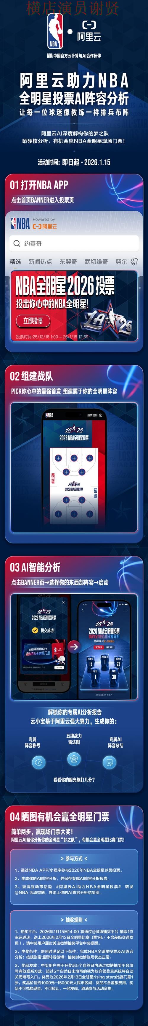 星空世界杯竞猜app下载安装与玩法指南