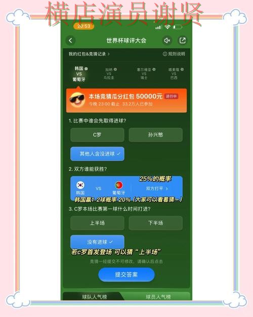 世界杯竞猜平台推荐与最新入口指南 世界杯竞猜平台推荐与最新入口指南