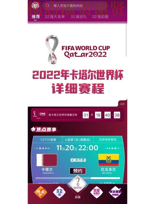 世界杯全球总决赛来临，世界杯竞猜入口访问方式与平台选择深度评测
