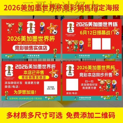 世界杯投注如何操作？一篇讲清楚｜入口汇总（世界杯赛事中心）