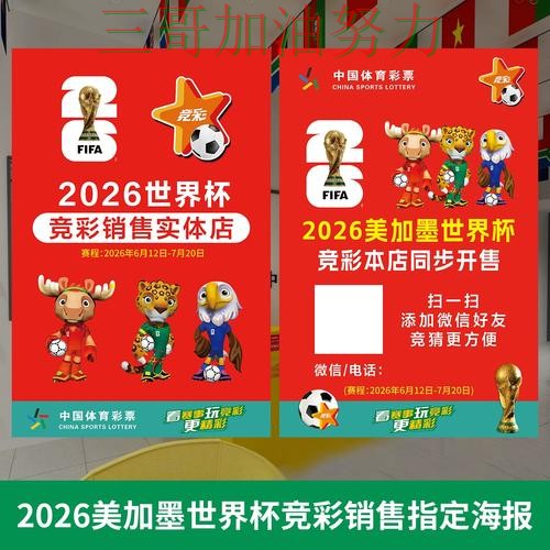 世界杯投注如何操作？一篇讲清楚｜入口汇总（世界杯赛事中心）